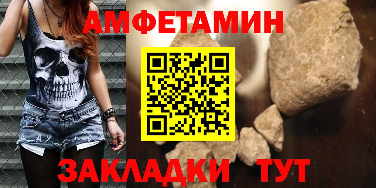 Амфетамин  АМФ Розовый  нарко площадка официальный сайт  Электросталь  Вход с VPN 