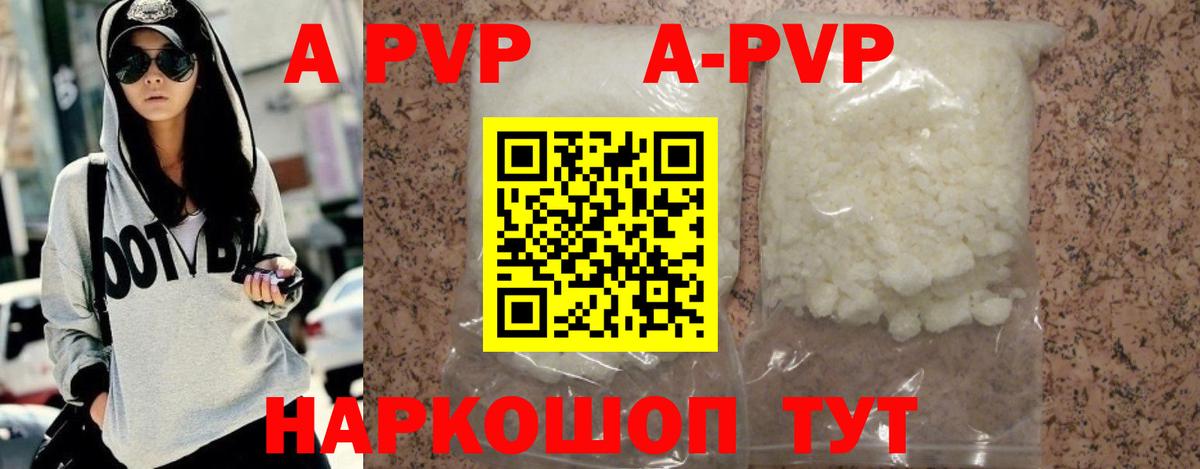 Альфа ПВП Crystall  Alpha-PVP  Электросталь  Альфа ПВП крисы CK  APVP СК КРИС  Вход с VPN 