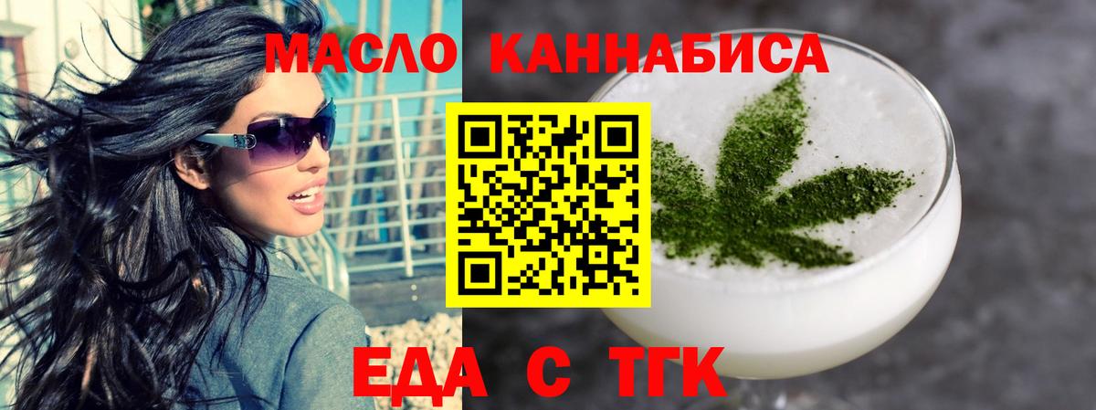 Cannafood марихуана Электросталь