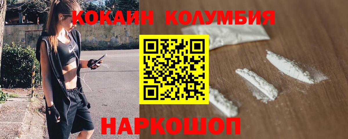 Cocaine Columbia Электросталь