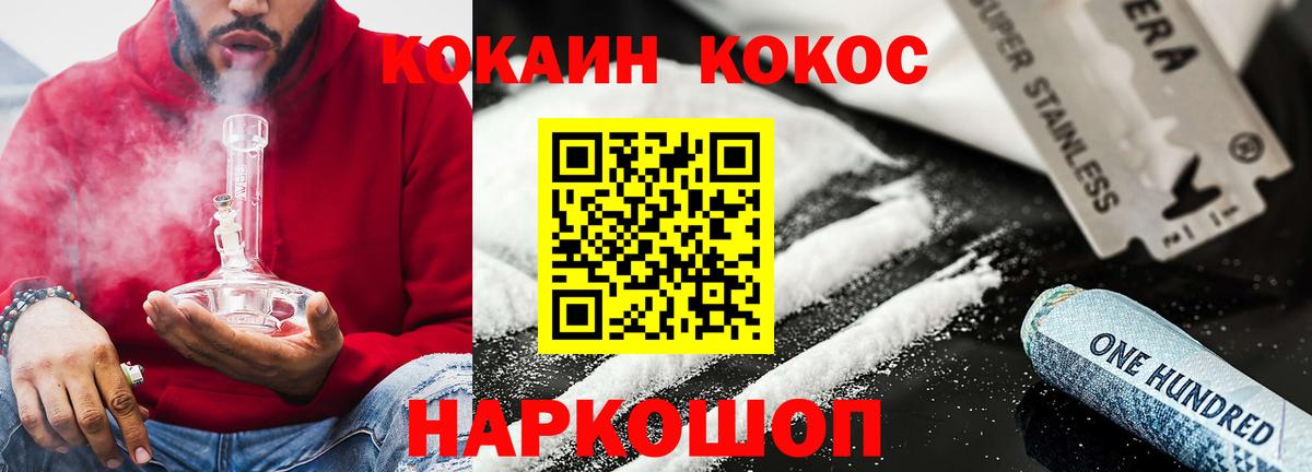 Кокаин 98%  Cocaine  Электросталь  Вход с VPN 