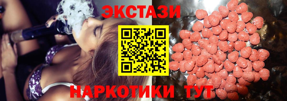 Экстази XTC Электросталь
