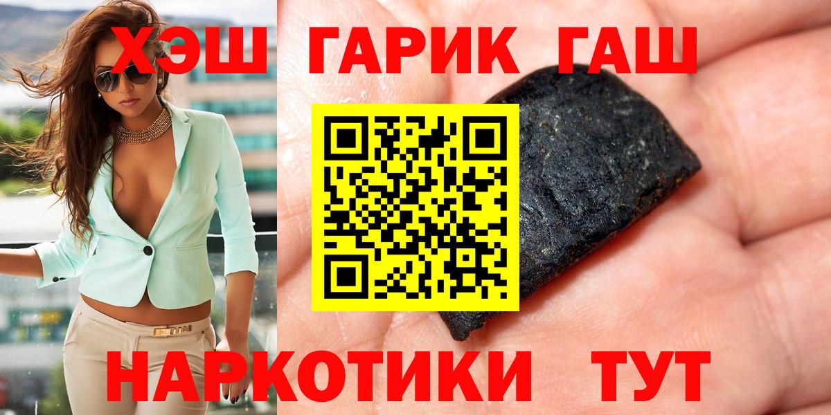 ГАШ Premium  Вход с VPN  Электросталь  ГАШИШ  цены наркотик  ГАШ хэш 