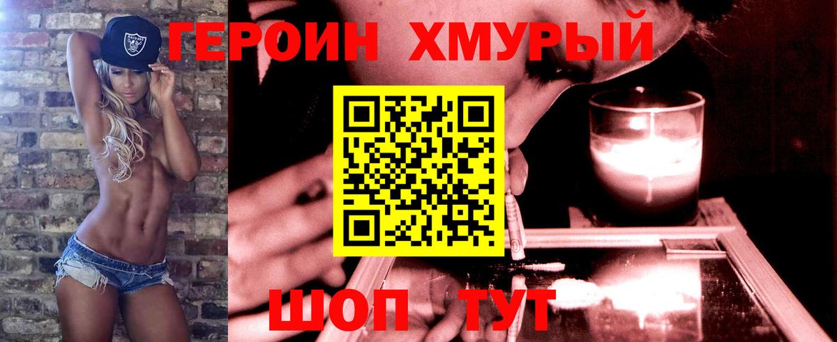 ГЕРОИН  Вход с VPN  Электросталь  ГЕРОИН афганец 