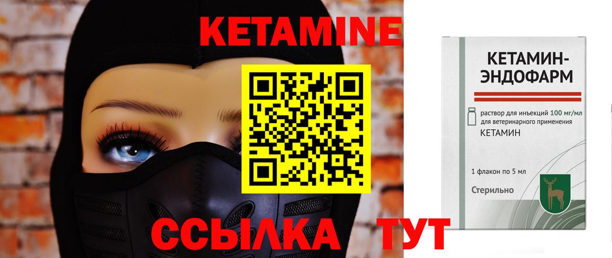 Кетамин ketamine  Кетамин ketamine  Вход с VPN  Электросталь 