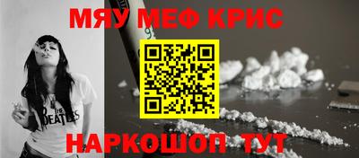 MESCALINE Мариинск