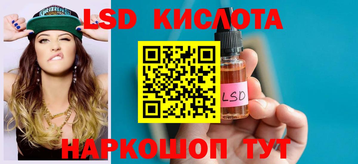 Электросталь  LSD-25 экстази кислота  Вход с VPN 