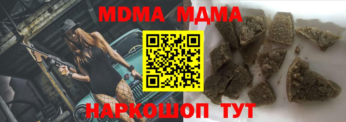 MDMA Molly Электросталь