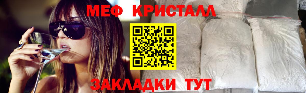 Меф кристаллы  Вход с VPN  Мефедрон mephedrone  Электросталь 