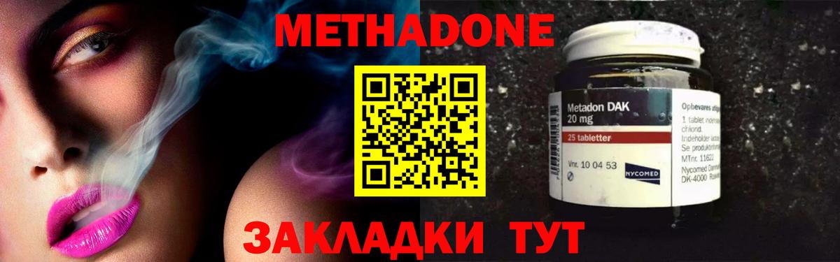 Электросталь  Метадон кристалл  Вход с VPN 