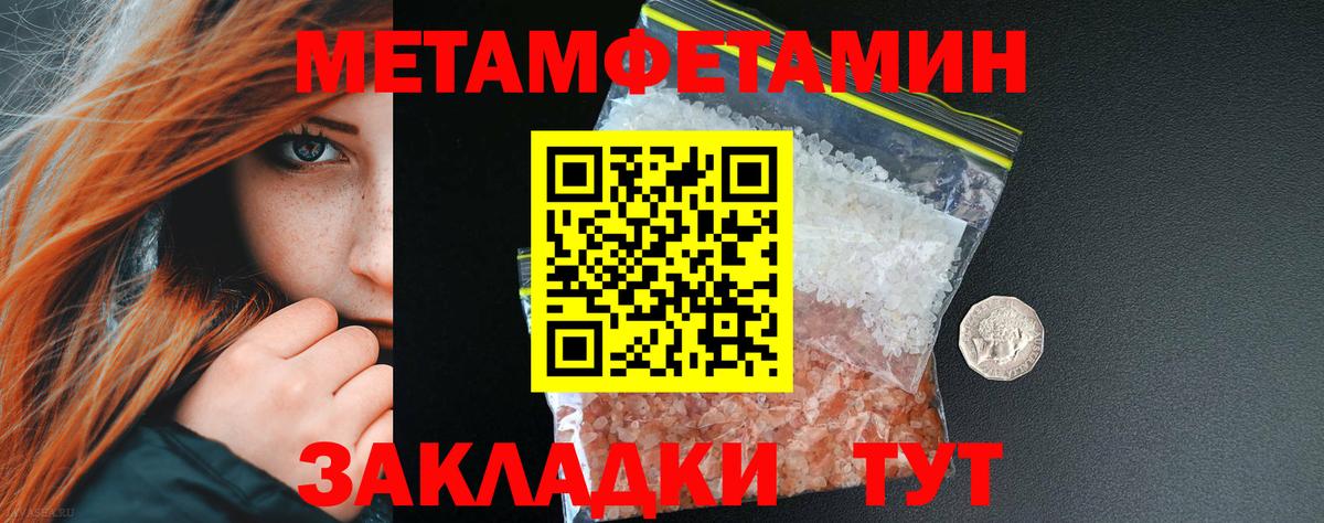 Метамфетамин витя Электросталь
