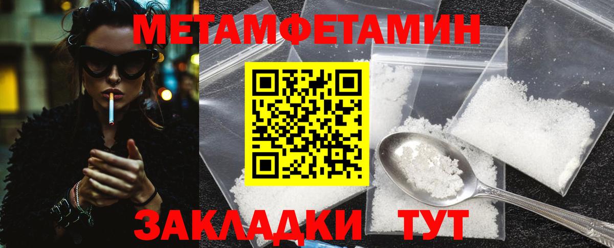 МЕТАМФЕТАМИН кристалл  Вход с VPN  Электросталь 