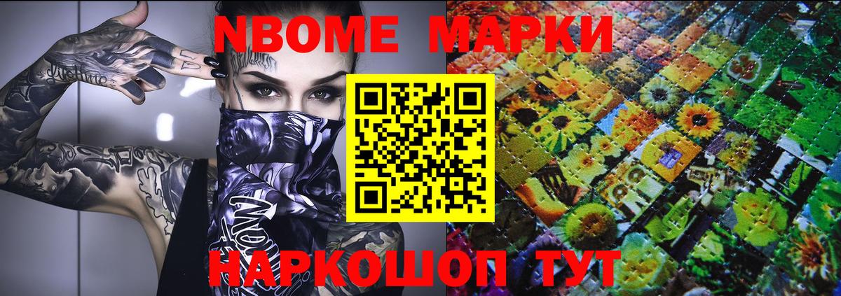 Электросталь  Марки N-bome  Вход с VPN  Марки NBOMe 1,5мг 